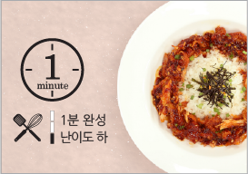 맵고마 치밥