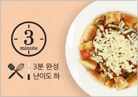 피치그라탕